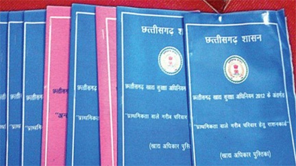 प्रदेश में 25 जनवरी से होगा राशनकार्डों का नवीनीकरण