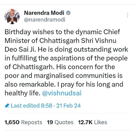 छत्तीसगढ़ के ओजस्वी मुख्यमंत्री को जन्मदिन की हार्दिक शुभकामनाएं, प्रधानमंत्री नरेन्द्र मोदी ने एक्स पर पोस्ट किया