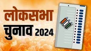 लोकसभा निर्वाचन-2024 : प्रथम चरण अंतर्गत बस्तर लोकसभा क्षेत्र के लिए कुल 12 अभ्यर्थियों ने दाखिल किए हैं कुल 18 नामांकन पत्र