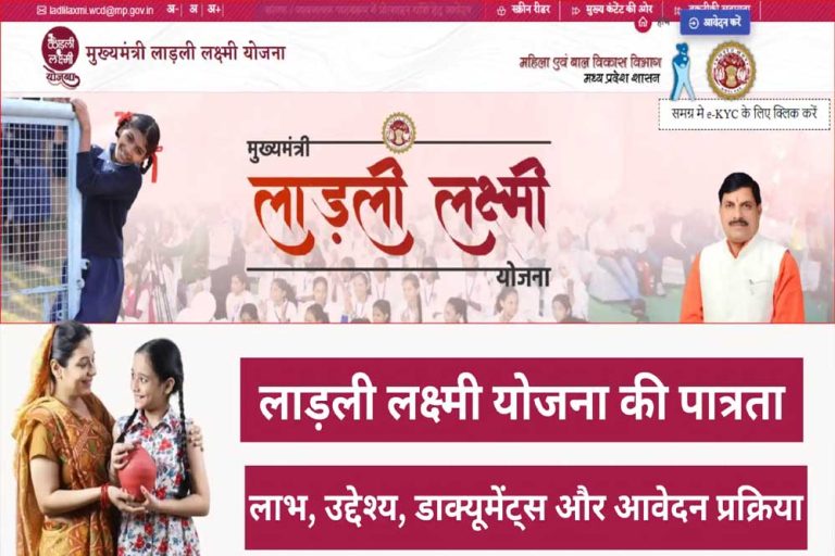 Ladli Laxmi Yojana ने समाज में बेटियों के प्रति नज़रिया बदला, बाल विवाह की दर में आई गिरावट