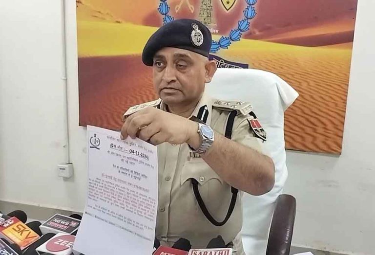 राजस्थान-अजमेर डीआईजी की पहल-अब घर बैठे करें पुलिस में शिकायत