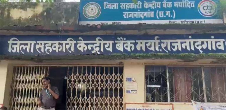 बैगा आदिवासियों के नाम से 50 लाख रुपए से अधिक का केसीसी लोन मामला