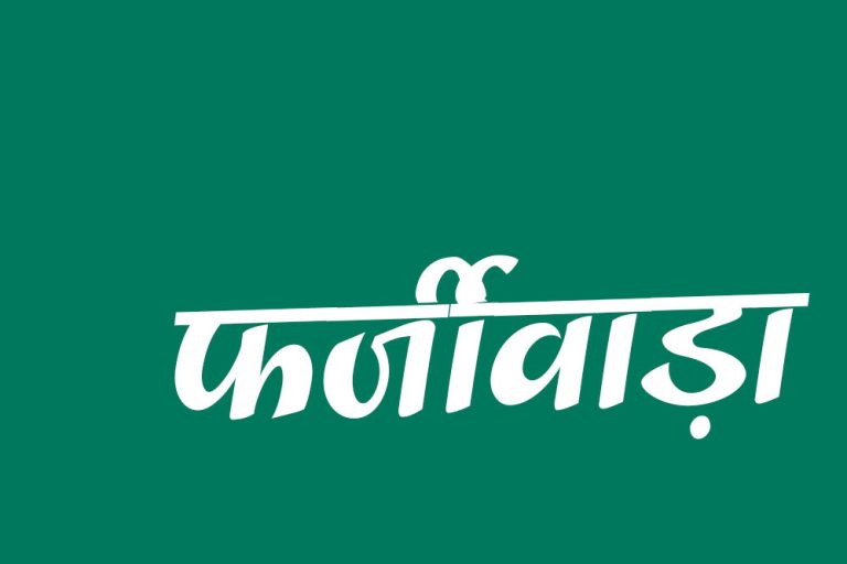 ग्वालियर के बाद 750 निजी कॉलेजों पर लटकी जांच की तलवार, दो हफ्तों में मांगी रिपोर्ट