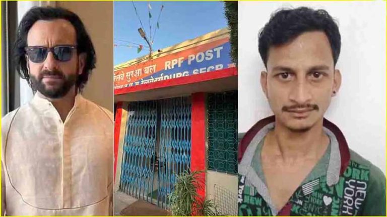 सैफ अली खान पर हमला करने वाले आरोपी को दुर्ग आरपीएफ पोस्ट की टीम ने किया गिरफ्तार