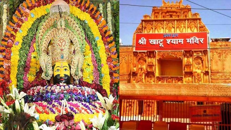 खाटू श्याम मंदिर जाने वाले भक्तों के लिए 6 और 7 जनवरी को बंद रहेंगे कपाट