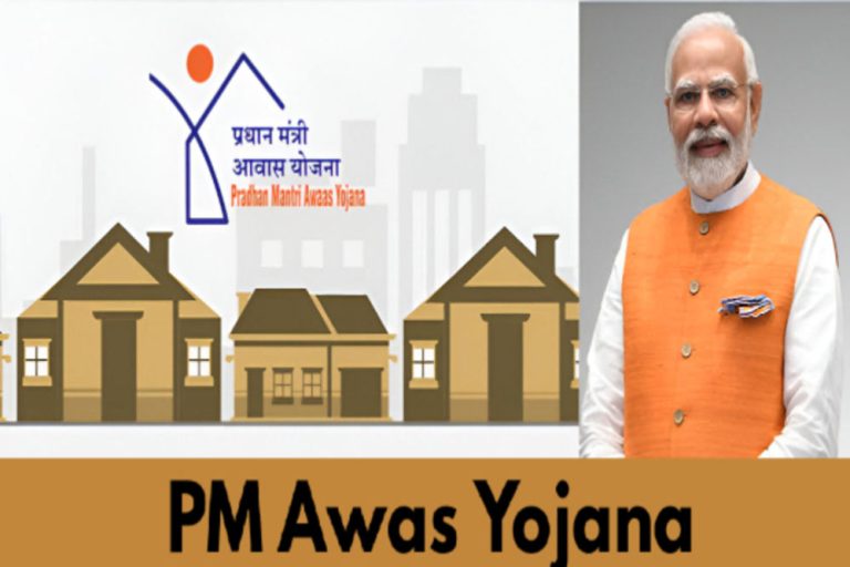 PM Awas Yojana के लिए 31 मार्च तक जुड़ेंगे नए नाम, मोबाइल एप से भी कर सकते हैं आवेदन