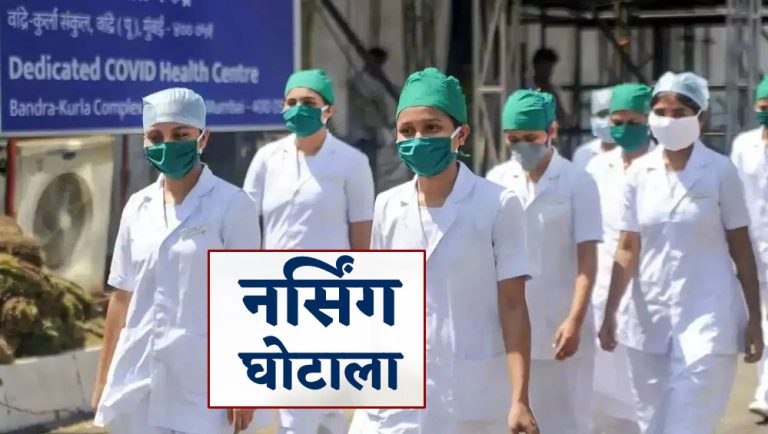 MP Nursing Scam: सुप्रीम कोर्ट ने नर्सिंग काउंसिल की पूर्व रजिस्ट्रार अनीता चांद को राहत देने से इनकार किया