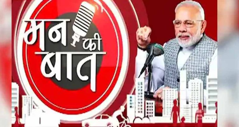 पीएम मोदी मन की बात: हम सभी के लिए बहुत खुशी की बात है, कि बीते दो महीनों में, हमारे देश में दो नए टाइगर रिजर्व जुड़े हैं