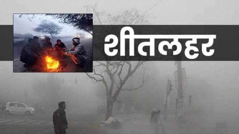 मध्यप्रदेश में मौसम अचानक बदला, शीतलहर से अगले 3 दिनों तक कड़ाके की ठंड