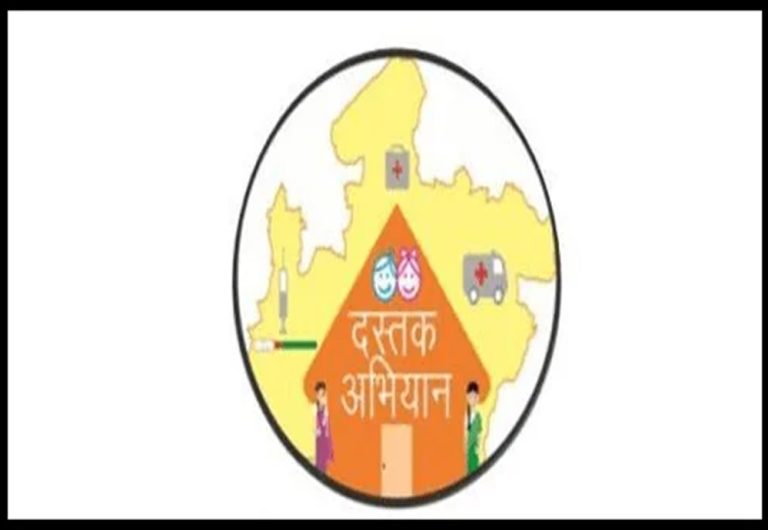 आज से प्रदेश में दस्तक अभियान का दूसरा चरण आज से, बच्चों को पिलाई जाएगी विटामिन ए की खुराक