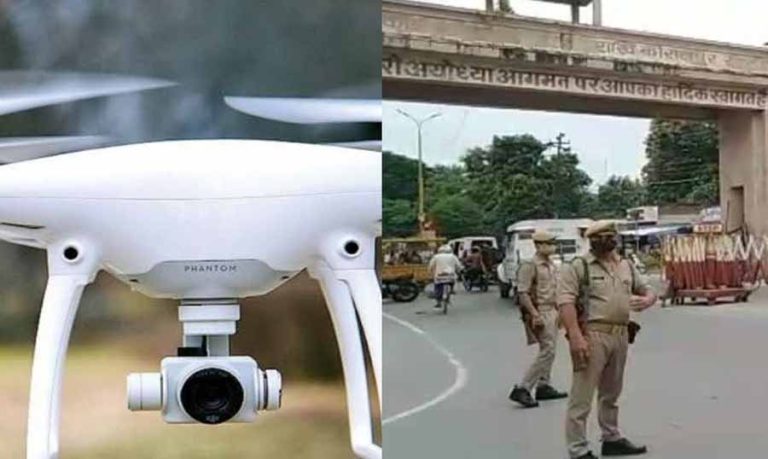 रामलला दर्शन मार्ग के पास उड़ रहे ड्रोन को टीम ने गिराया, तलाश में जुटी पुलिस