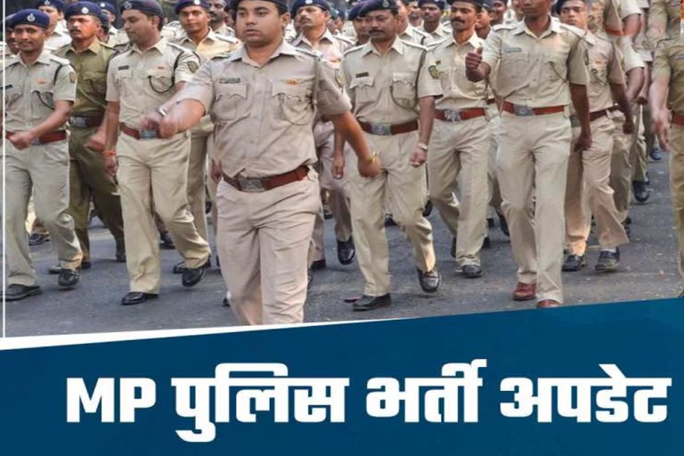 मध्यप्रदेश में 8 साल बाद सब-इंस्पेक्टर की भर्ती, पुलिस मुख्यालय की चयन एवं भर्ती को मिली मंजूरी