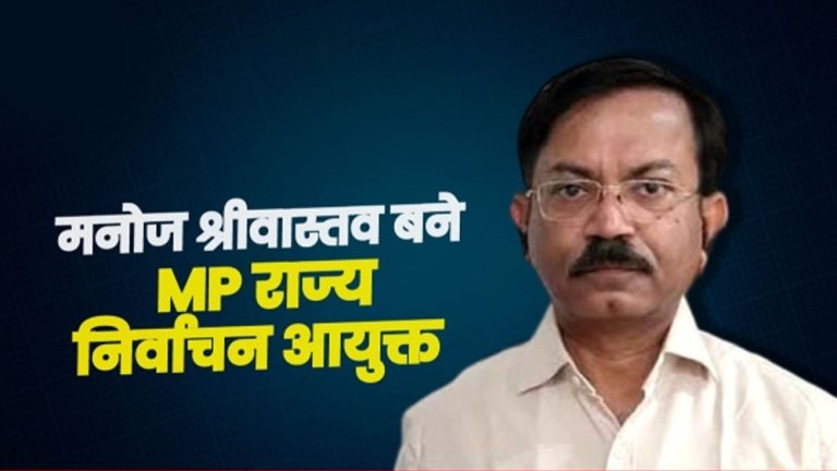 राज्यों के राज्य निर्वाचन आयुक्तों की 31वीं वार्षिक कॉन्फ्रेंस सिवनी में एक से 4 मार्च तक