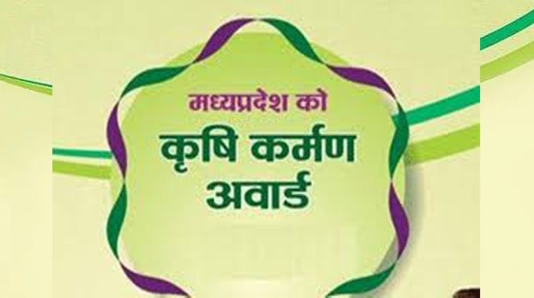 मुख्यमंत्री डॉ. मोहन यादव की अगुवाई में ही मप्र बना कृषि क्षेत्र में अग्रणी, लगातार 7 बार मिले हैं कृषि कर्मण अवार्ड