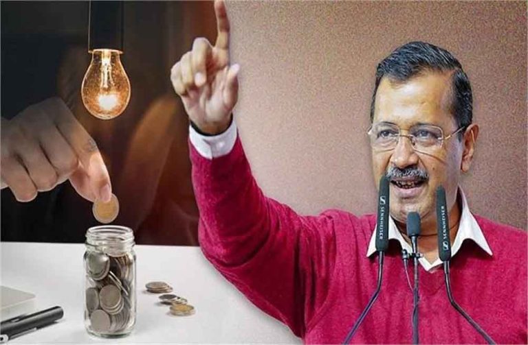 भाजपा अरविंद केजरीवाल की मुफ्त पानी, मुफ्त बिजली योजना को खत्म कर देगी?, तेजी से हो रही चर्चा