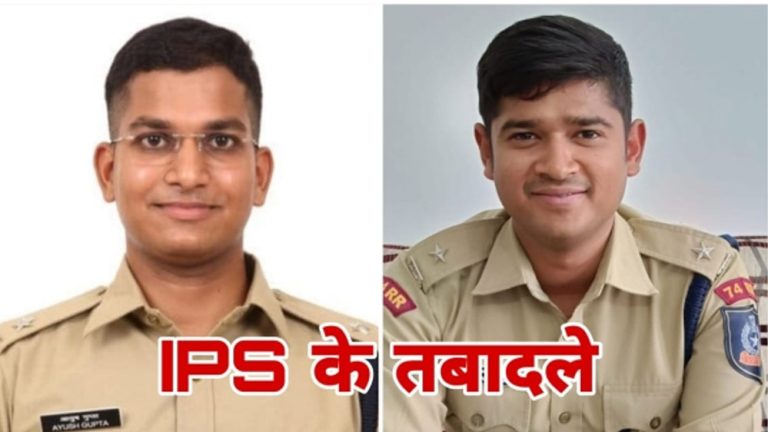 मध्य प्रदेश में 64 DSP और 3 ADSP के तबादले, जानें- किसे कहां मिली नई जिम्मेदारी?