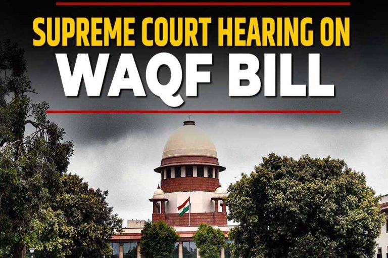 SC से वक्फ कानून पर स्टे नहीं, 7 दिन में सरकार को देना होगा जवाब, डिनोटिफाई करने और नई नियुक्तियों पर रहेगी रोक