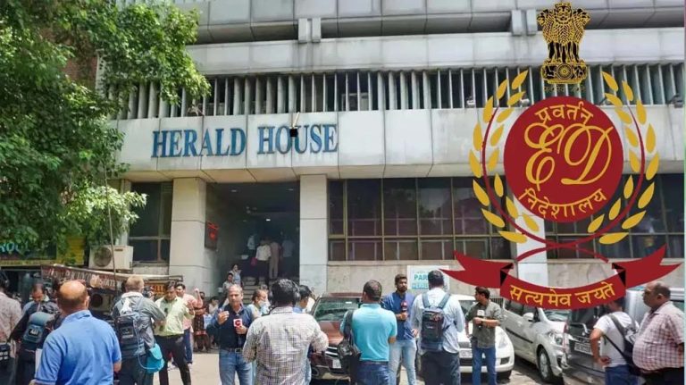 नेशनल हेराल्ड केस में ईडी का बड़ा ऐक्शन,  661 करोड़ रुपये की अचल संपत्ति पर कब्जे के लिए नोटिस किया जारी