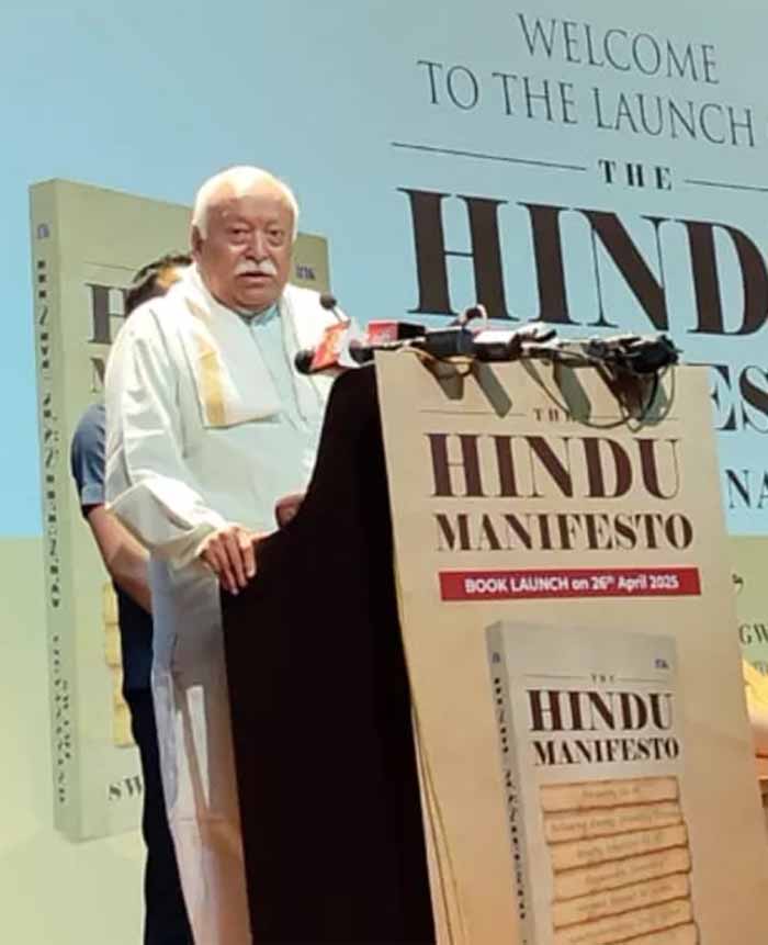 पहलगाम हमले पर बोले मोहन भागवत- हिंदू समाज को अपने धर्म को समझने की जरूरत
