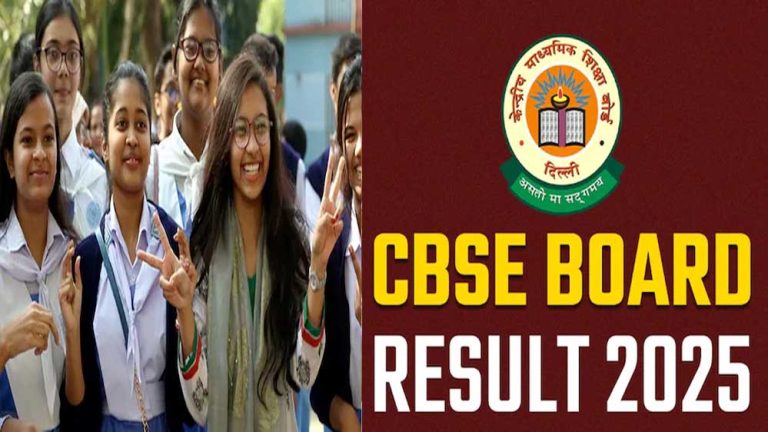 42 लाख स्टूडेंट का इंतजार खत्म, सीबीएसई बोर्ड ने 12th Board Result 2025 के नतीजे घोषित, 88.39 फीसदी बच्चे हुए पास