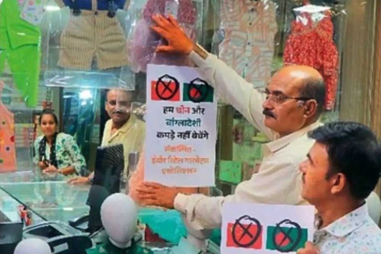 इंदौर के व्यापारी संगठन का फैसला, चीनी और बांग्लादेशी कपड़े बेचने पर लगेगा ₹1.11 लाख का जुर्माना