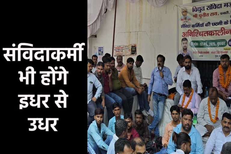 ट्रांसफर पर बड़ा अपडेट:राज्य के संविदाकर्मियों को भी अब हटाकर इधर से उधर किया जा सकेगा