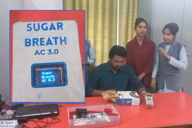 फूंक मारकर पता कीजिए शरीर का शुगर लेवल, बार बार सुई चुभाने और खून निकालने की जरूरत नहीं