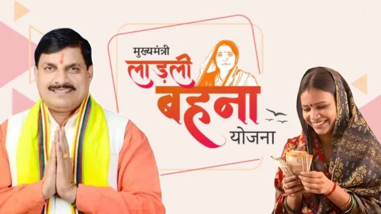 लाड़ली बहनों को मुख्यमंत्री ने 3 हजार रुपए महीना देने का किया ऐलान, बताया समय