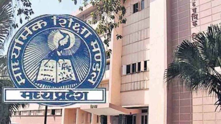 हाईस्कूल और हायर सेकेण्डरी द्वितीय परीक्षा-2025 के आवेदन-पत्र भरने की तिथि 8 जून तक बढ़ी