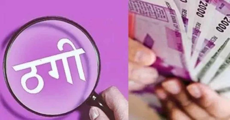 एनजीओ में डोनेशन दिलवाने का झांसा देकर करोड़ों की ठगी करने वाले एक गिरोह का पुलिस ने किया भांडाफोड़