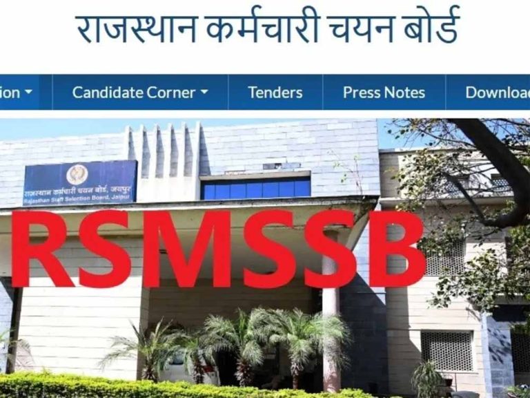 राजस्थान पटवारी के 3705 पदों पर आवेदन का आज आखिरी मौका