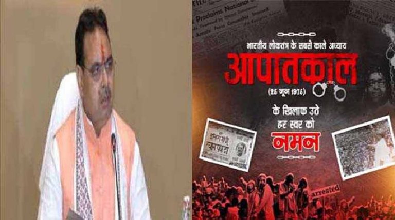 भजनलाल ने आपातकाल के समय संघर्ष करने वाले राष्ट्र भक्तों को किया नमन