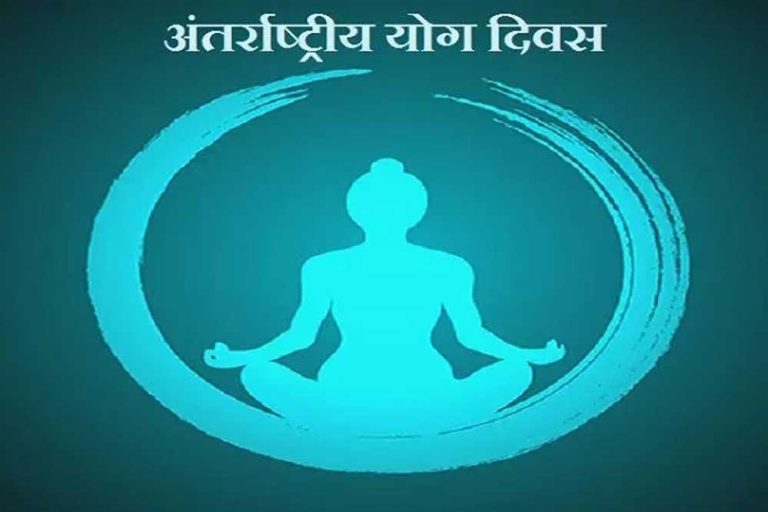 ऐतिहासिक नगरी सिरपुर में होगा जिला स्तरीय योग कार्यक्रम