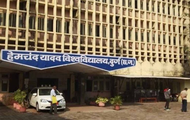 हेमचंद यादव विश्वविद्यालय में प्रथम सेमेस्टर में नियमित प्रवेश के लिए ऑनलाइन प्रवेश शुरू