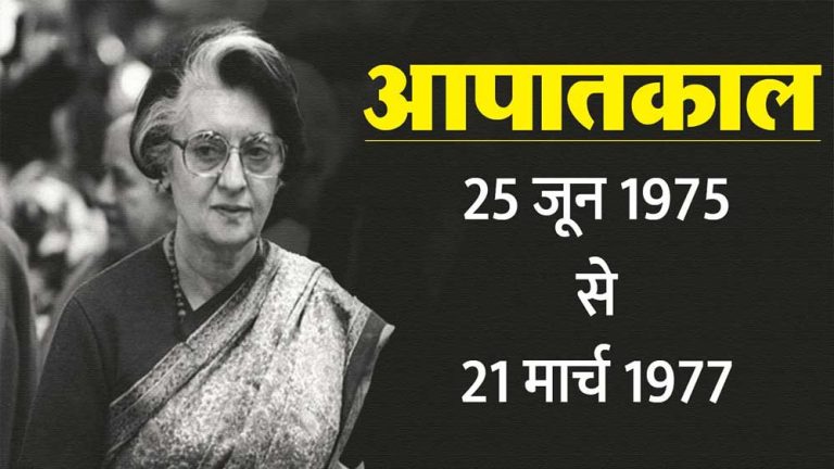 गणतंत्र की रक्षा के लिए जनता पार्टी और राष्ट्रीय स्वयंसेवक संघ सहित सभी देशभक्तों ने आपातकाल के संघर्ष में कुर्बानी दी : मुख्यमंत्री डॉ. यादव