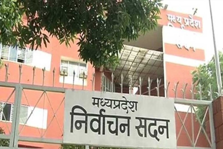 मध्यप्रदेश नगरीय निकायों के उपचुनावों में भाग नहीं ले सकेंगे ये प्रत्याशी, ये है कारण