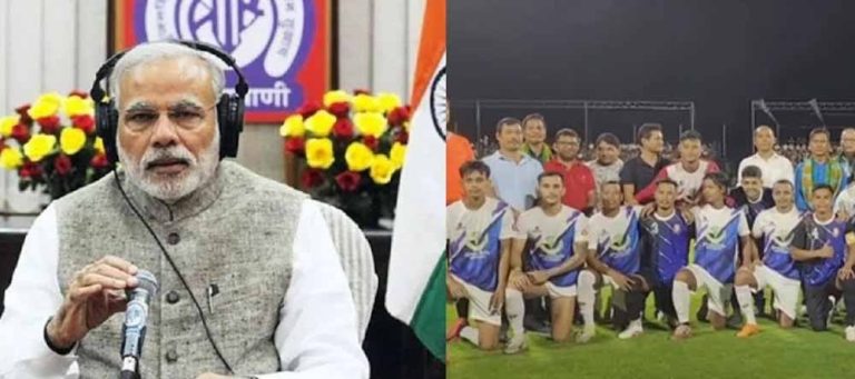 बोडोलैंड बन रहा खेलों का नया केंद्र, पीएम मोदी ने की ‘मन की बात’ में सराहना