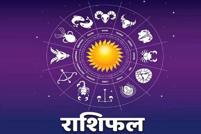 आज रविवार 22 जून 2025 का पढ़ें दैनिक राशिफल