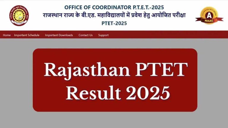 राजस्थान पीटीईटी के नतीजे घोषित, यहाँ से डाउनलोड करें अपना स्कोर कार्ड