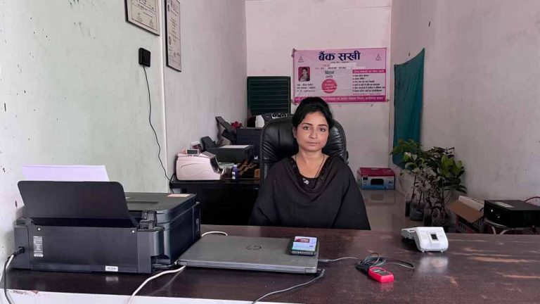 बैंक सखी: अब हर गाँव में बैंकिंग की सहेली