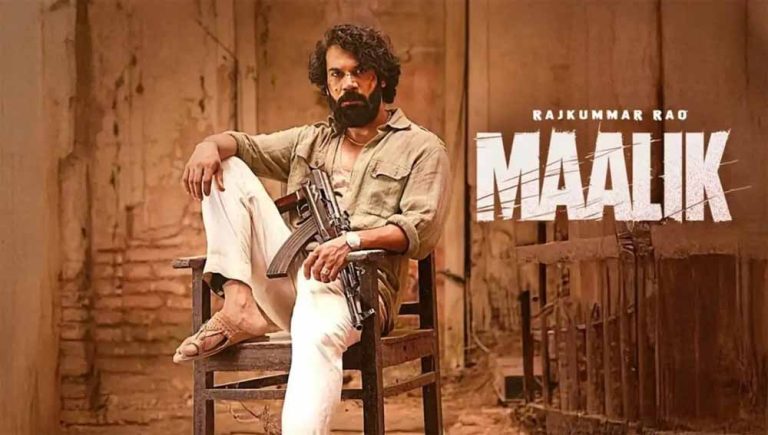 राजकुमार राव की फिल्म मालिक ने वीकेंड के दौरान 14 करोड़ की कमाई की