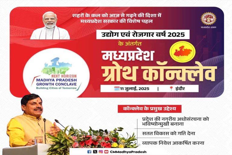 शहरी विकास के ब्लूप्रिंट और भविष्य की योजनाओं पर केंद्रित होगा कॉन्क्लेव