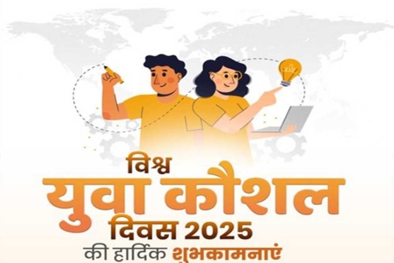 मुख्यमंत्री डॉ. यादव ने विश्व युवा कौशल दिवस पर दीं शुभकामनाएं