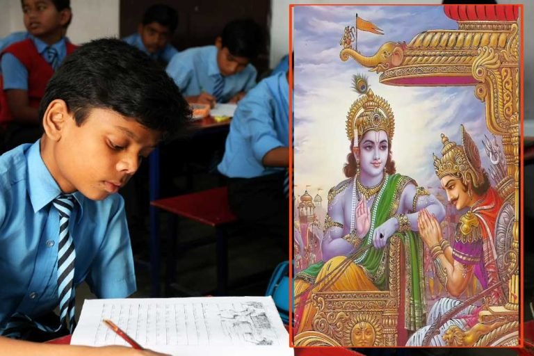 उत्तराखंड के स्कूलों में बच्चों को गीता पढ़ाए जाने का आदेश, एक श्लोक रोज पढ़ेंगे और समझेंगे…