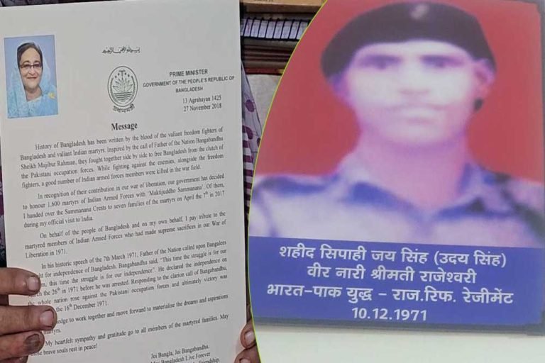 बांग्लादेश ने भारतीय शहीदों को 54 साल बाद किया सम्मानित, शहीद की पत्नी के निकले आंसू