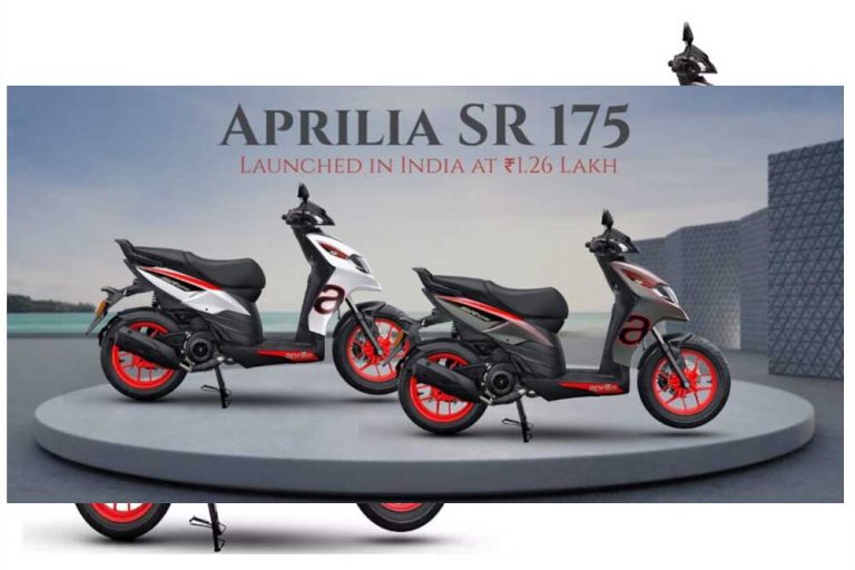 स्पोर्टी लुक और दमदार परफॉर्मेंस के साथ आई Aprilia SR 175, 175cc इंजन, भारत में हुई लॉन्च
