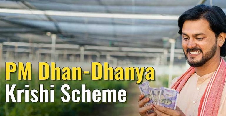 नई पहल: प्रधानमंत्री धन-धान्य योजना को मिली मंजूरी, किसानों को मिलेगा लाभ