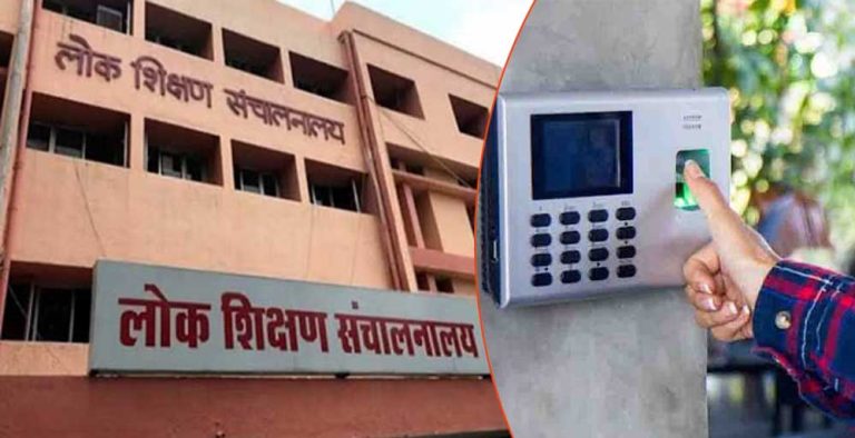 स्कूल शिक्षा विभाग का सख्त फैसला: ई-अटेंडेंस न भरने पर अतिथि शिक्षकों का मानदेय रोका जाएगा