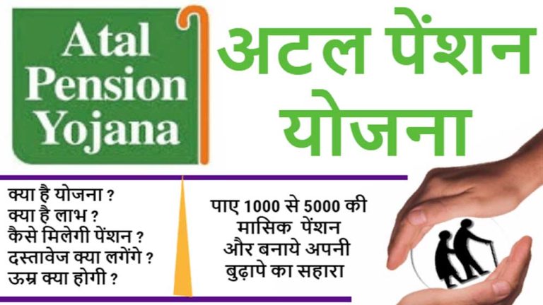सुरक्षा और सेवा में अव्वल: MP के 10 जिले अटल पेंशन योजना में देश के टॉप टेन में