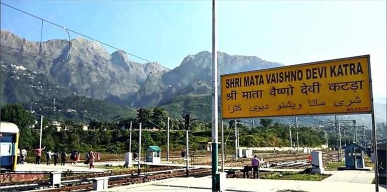 श्रद्धालुओं को बड़ी राहत: कटरा रेल मार्ग डबलिंग के अंतिम सर्वे को मिली हरी झंडी